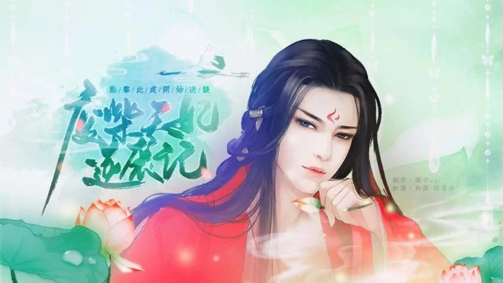 废柴天妃逆袭记新皮肤-天妃华丽逆袭新皮肤