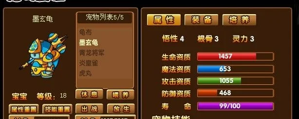 造梦西游3龟布在哪里造梦西游3龟布怎么获取