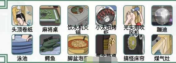 《文字王者》离谱宿舍通关全攻略：找茬技巧与趣味玩法解析