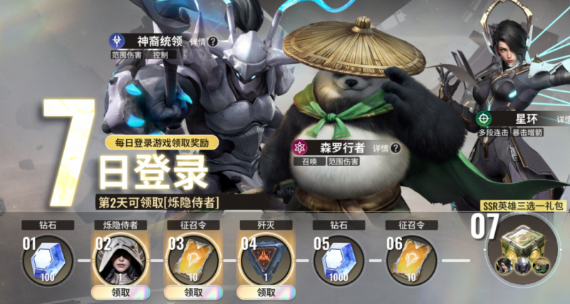 《星际52区》公测福利全解析