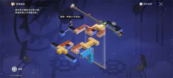 《崩坏:星穹铁道》清醒迷钟怎么解密?