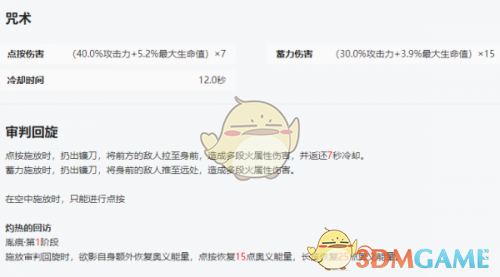 《归龙潮》欲影龙咒怎么选？专属礼节效果更佳，释放时机是关键