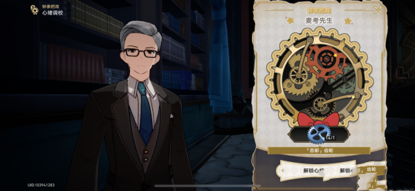 《崩坏：星穹铁道》朝露公馆麦考先生任务完整攻略：步骤详解与关键点解析