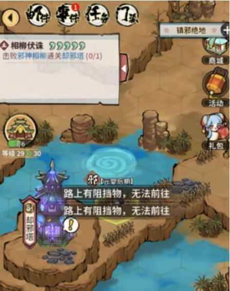 《我的门派》却邪塔上去方法详解