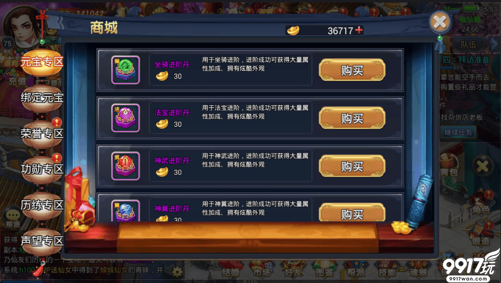 《幻剑无限版》商城道具详解：助你快速提升实力与亲密度