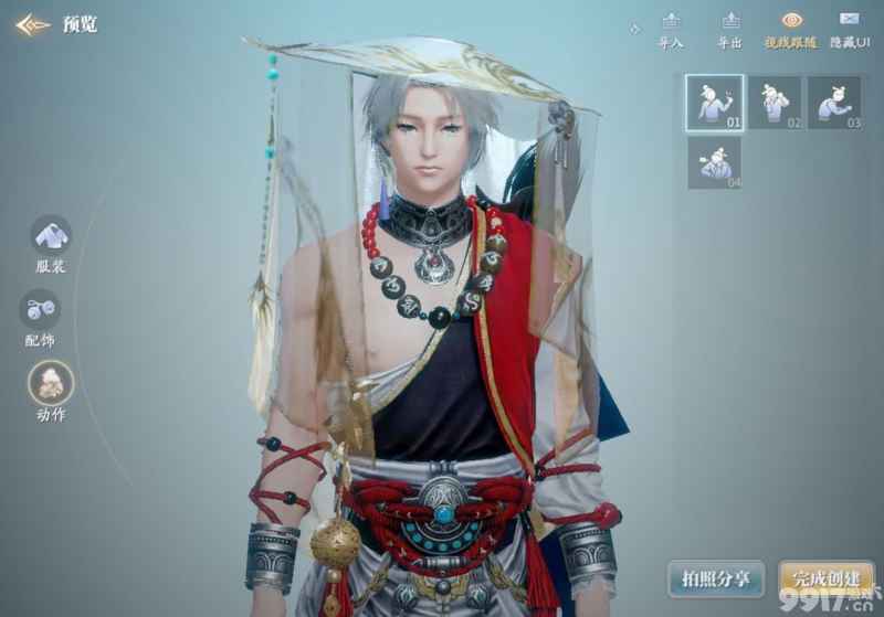 《庆余年》手游捏脸攻略：打造你的专属帅气男角色