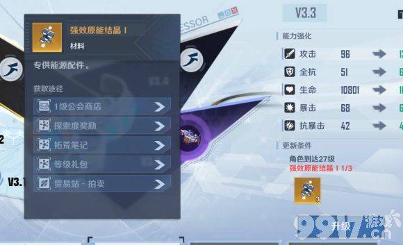 《幻塔》原能结晶怎么拿