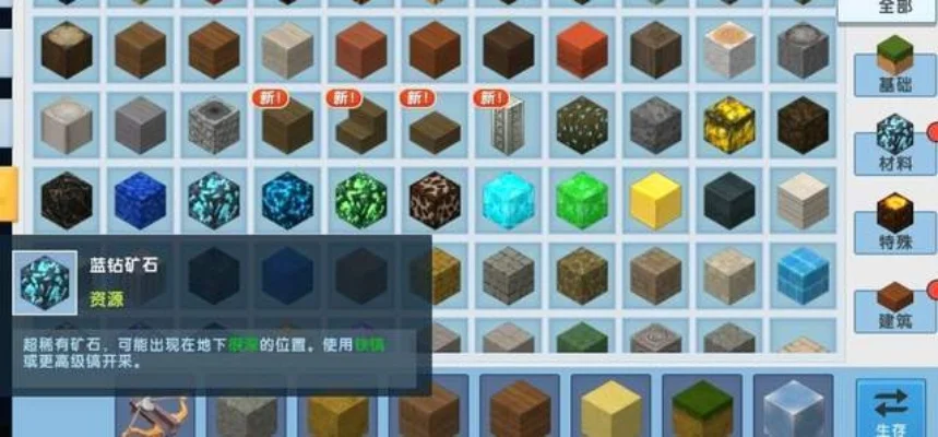 迷你世界这么探测矿石-迷你世界高效探测矿石