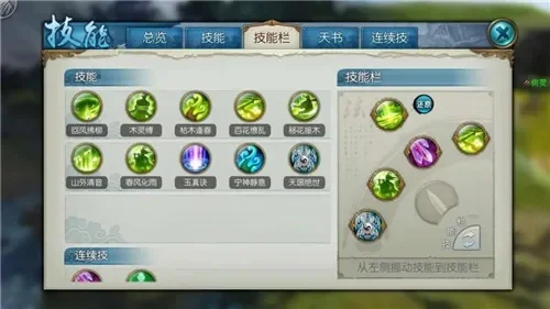 诛仙手游云梦技能加点攻略大全-云梦技能加点攻略