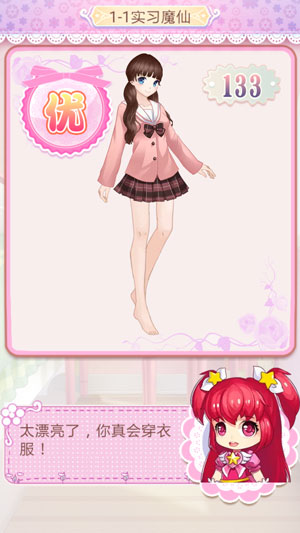 《巴啦啦魔法变身2》魔仙堡冒险启程：实习魔仙的魔法之旅