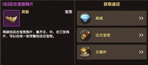 远古宝石怎么做-远古宝石获取方法