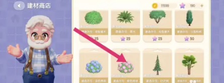 《心动小镇》绣球花获取全攻略：杂交与购买两种方法详解