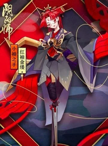 阴阳师小袖之手好用吗-小袖之手好用分析