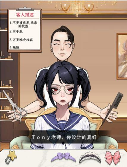 《文字找茬大师》我是Tony关卡通关全攻略