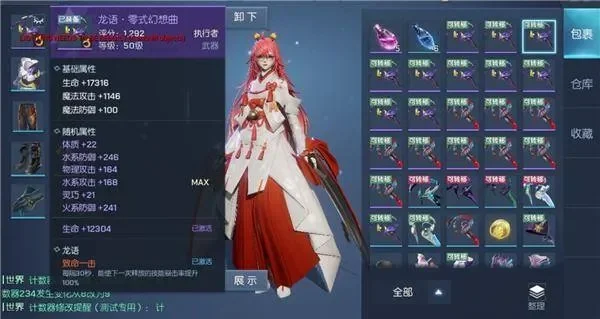 龙族幻想装备赋能特效怎么样-龙族幻想装备赋能解析