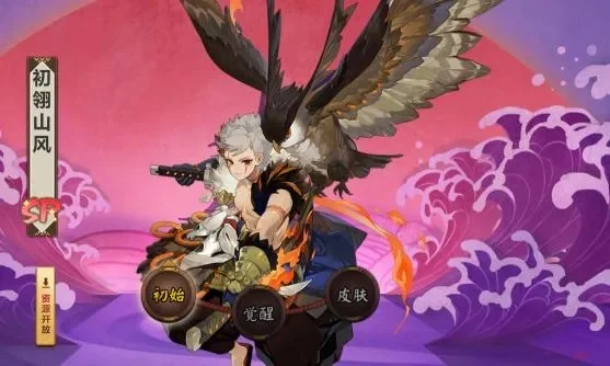 阴阳师SP初翎山风值得练吗-SP初翎山风值得练吗？