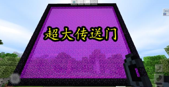 《我的世界》地狱门创意设计分享