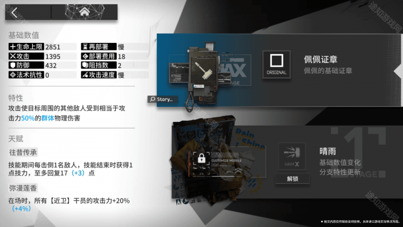 《明日方舟模组陈列室》新玩法全解析