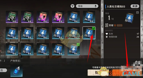 《新月同行》卡带回收全攻略