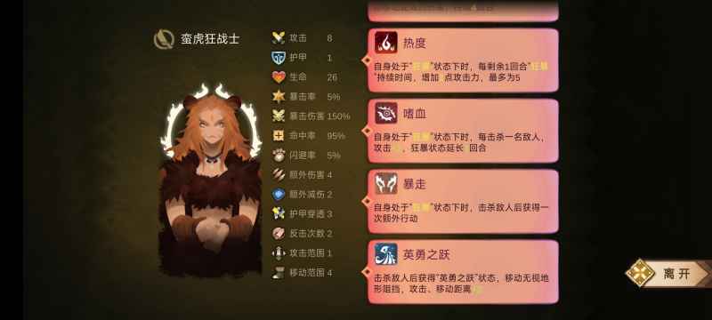 《时空之歌》九黎战士玩法全解析：鬼狐核心与狂暴技巧深度指南