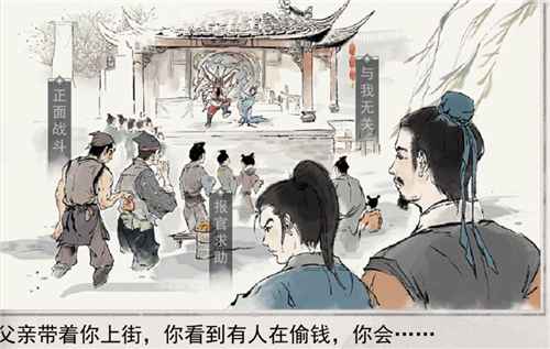 《我的侠客》手游开局属性选择指南：如何打造你的侠客之路