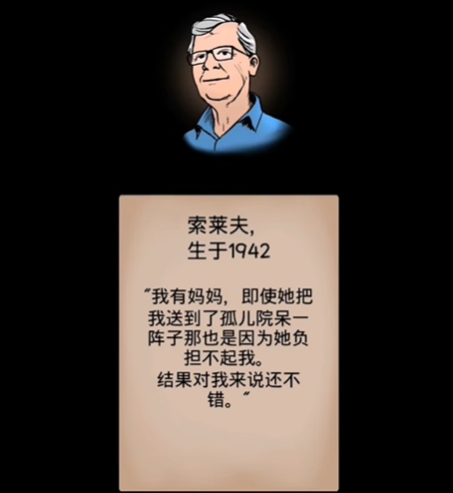 《我的孩子生命之泉》隐藏结局全解析:触发攻略与人生抉择的深层解读
