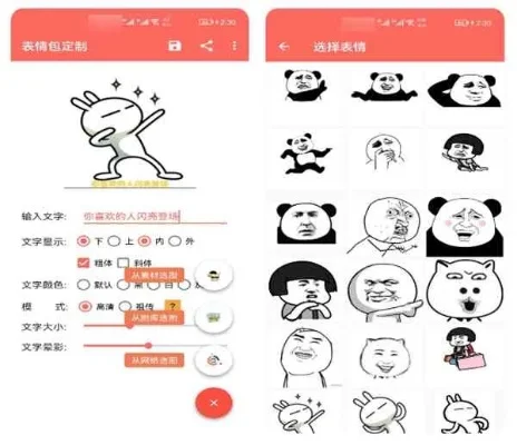 输入文字生成表情包-文字生成表情包，创意沟通利器