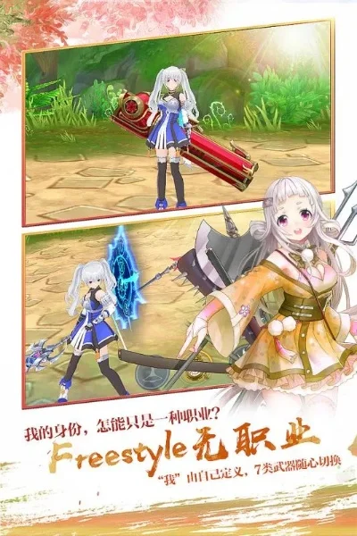 角色扮演类游戏手游-剧情养成冒险体验