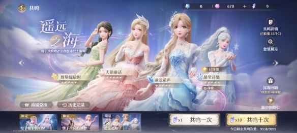 《无限暖暖》群星绽放时套装全解析：外观、部件、获取方式一应俱全