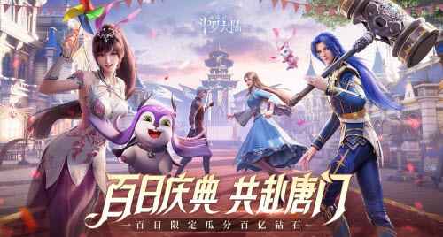 《斗罗大陆魂师对决》SP唐晨获取方式及登场时间解析