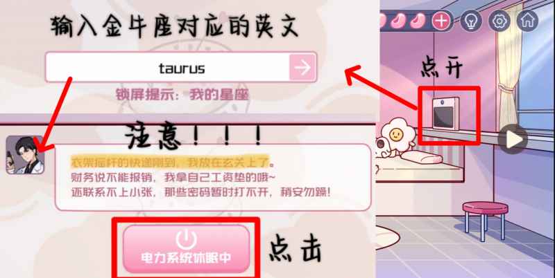《房间的秘密3》通关秘籍：女团回归夜里的解谜乐趣