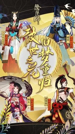 阴阳师新区预约携带式神推荐-新区预约式神推荐