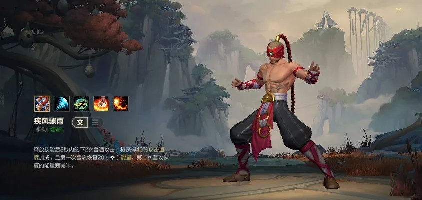 英雄联盟手游瞎子出装-瞎子出装指南