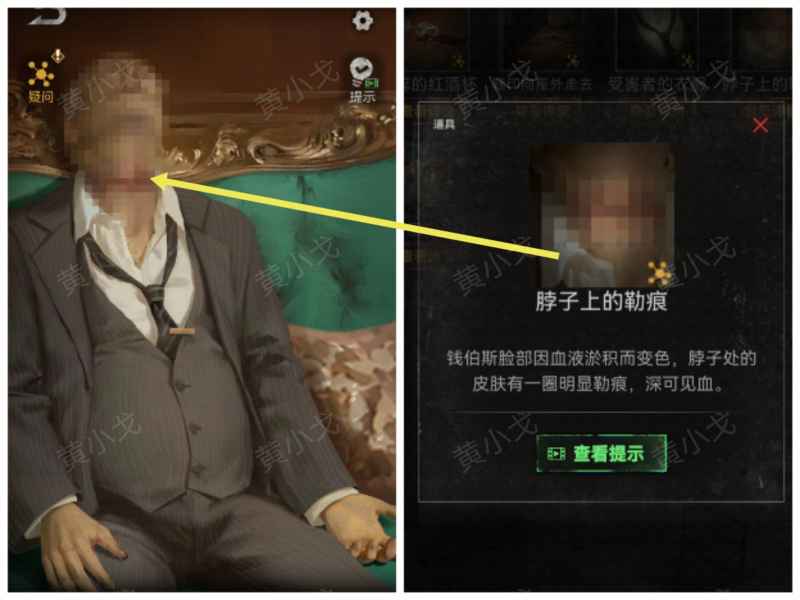 《无妄凶城》第四章（上）通关全攻略：详细步骤与线索解析