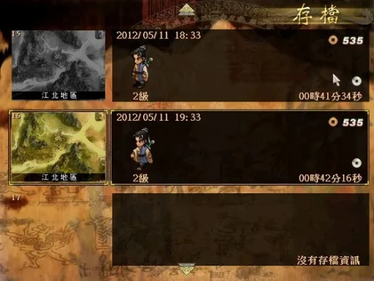 轩辕剑3天之痕通关攻略