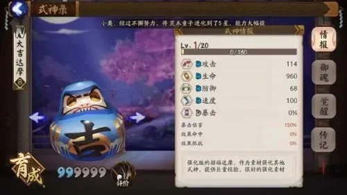 阴阳师白达摩狗粮养成攻略-白达摩狗粮养成攻略