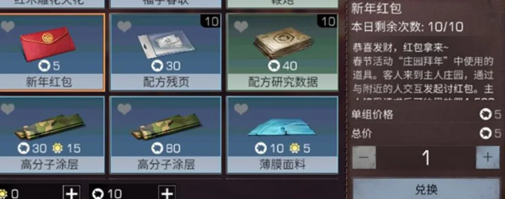 明日之后怎么获得红包-明日之后红包获取方法