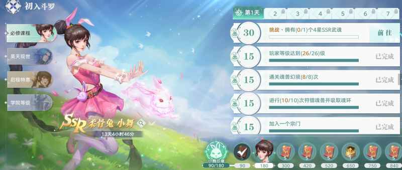 《斗罗大陆猎魂世界》魂骨系统深度解析：属性提升与特殊技能解锁全攻略