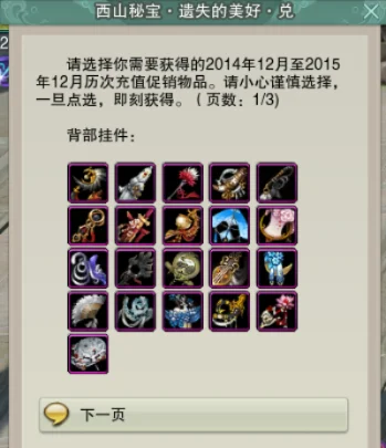 西山秘宝 遗失的美好-西山秘宝探索之旅