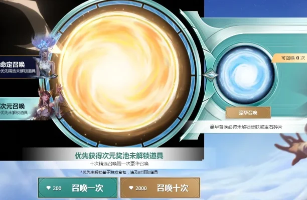 英雄联盟次元召唤活动怎么参加-英雄联盟次元活动攻略