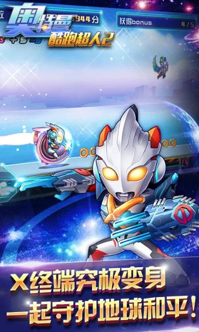 超奥特曼之战5在线玩-奥特曼激战宇宙