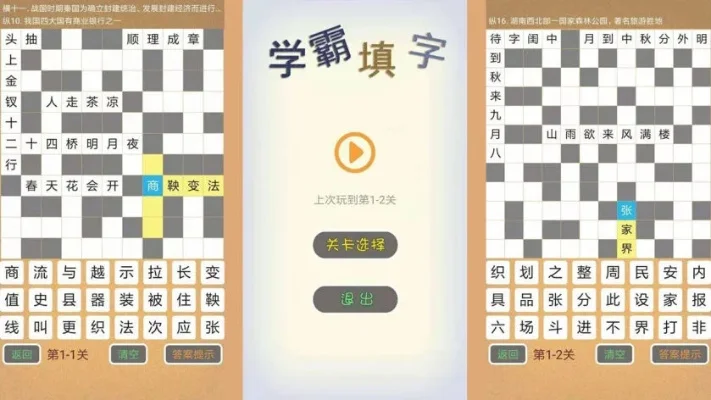 高人气的字谜游戏大全合集-人气字谜游戏合集