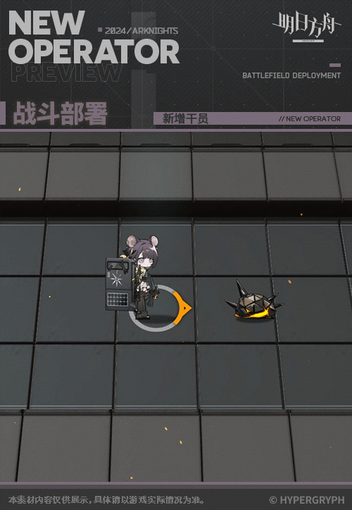 《明日方舟》露托干员技能全解析