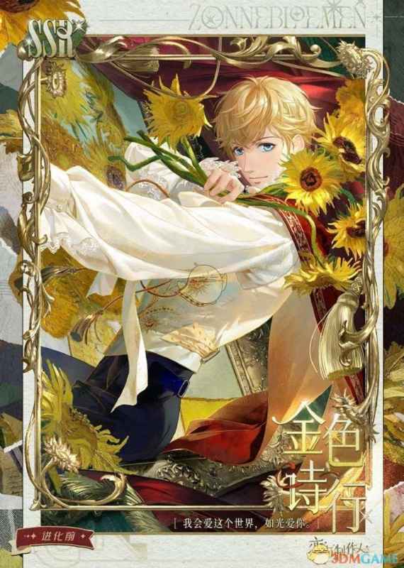 《恋与制作人》＂他仍在梦中＂活动全解析：周棋洛羁绊必出福利大放送