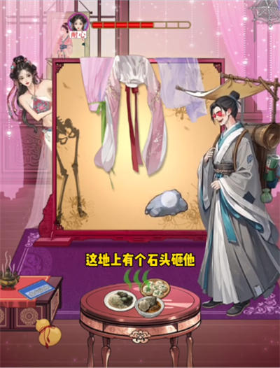 《我勒个逗》画皮关卡通关攻略：步骤详解与关键提示