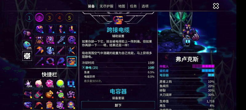 《崩溃大陆2》仲裁虚空轮椅套搭配心得分享