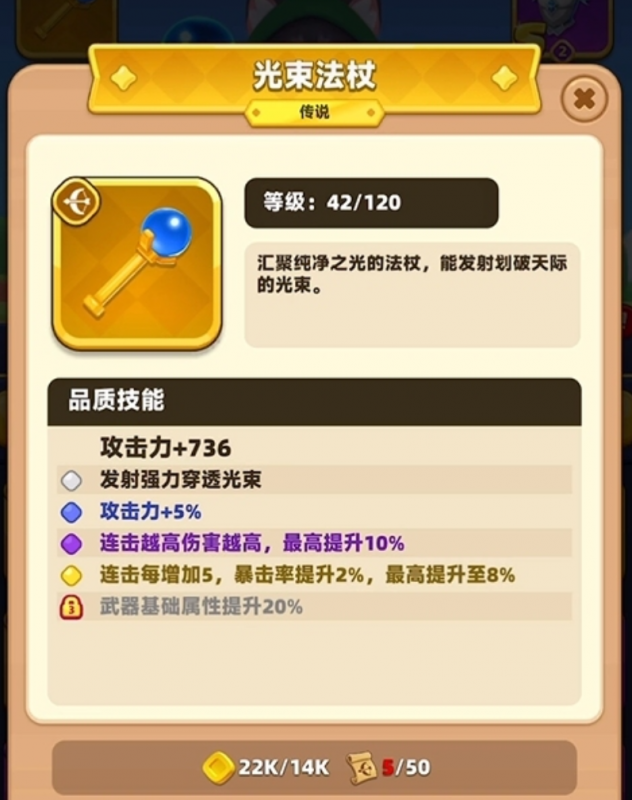 《弓箭传说2》法杖流派深度解析：穿透强、输出猛，适合追求爆发伤害的玩家