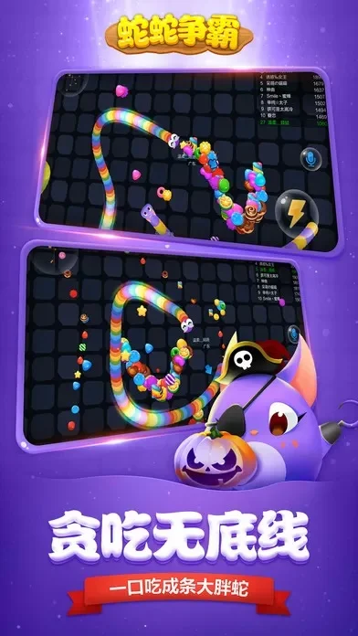 蛇蛇争霸游戏在线玩-蛇蛇争霸，在线刺激