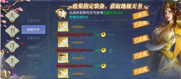 轮回大劫主任务攻略-轮回大劫攻略指南