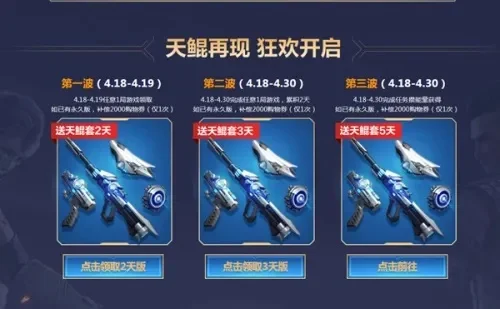 逆战天鲲再现活动怎么玩-逆战天鲲再现活动指南